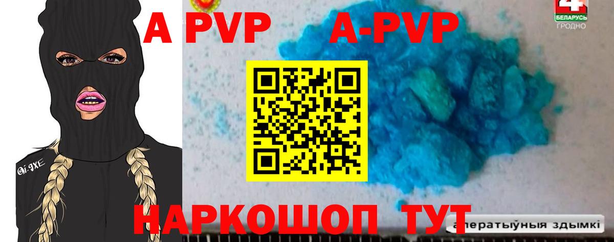 Alpha-PVP крисы CK Вольск