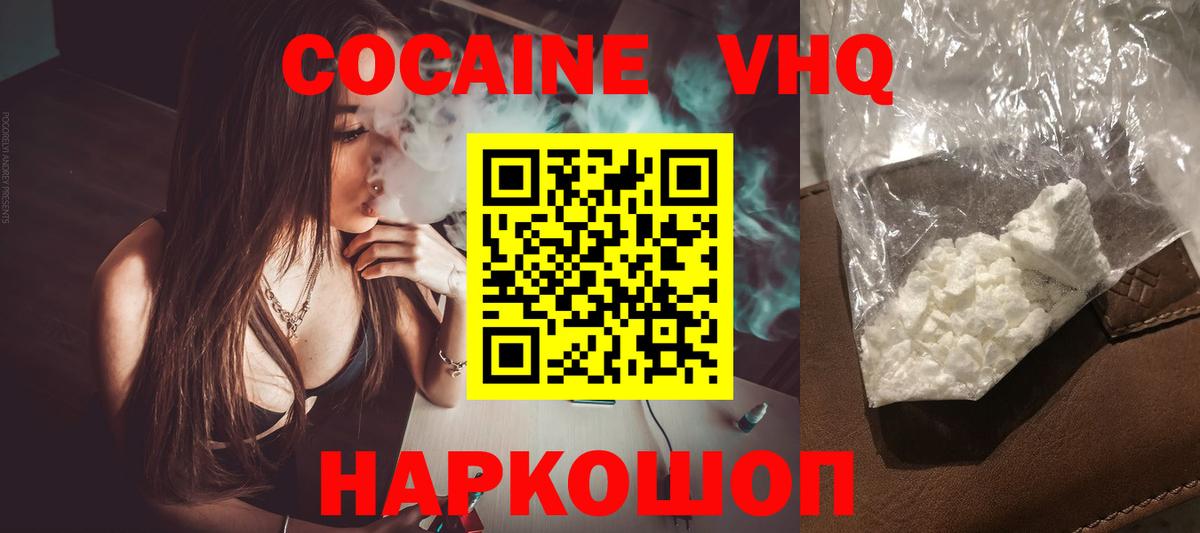 COCAIN Эквадор  Cocaine Эквадор  Вольск  Вход с VPN 