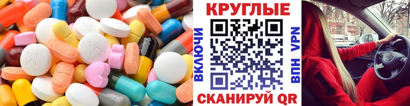 Экстази таблы  Вольск 