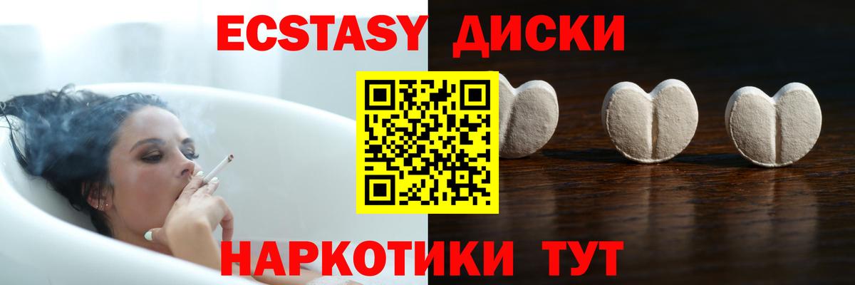 Ecstasy XTC  Ecstasy Philipp Plein  OMG вход  Вольск  Вход с VPN 