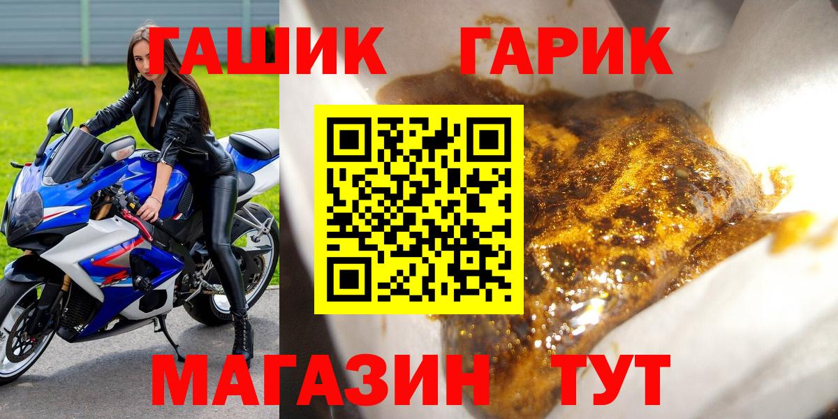 Гашиш Изолятор  ГАШ  магазин продажи наркотиков  Вход с VPN  Вольск 