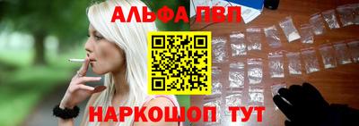 ALPHA-PVP Апшеронск