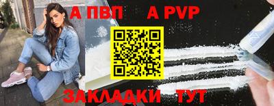 ALPHA-PVP Апшеронск