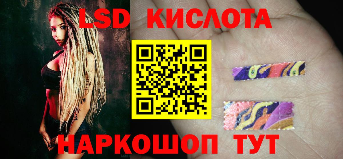 ЛСД экстази кислота  LSD-25 экстази кислота  Вход с VPN  Вольск 