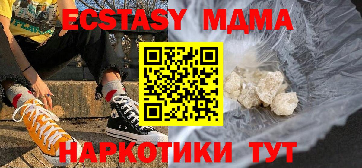 Вольск  МДМА молли  Вход с VPN  МДМА VHQ 