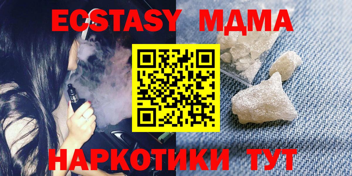 МДМА молли Вольск