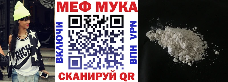 МЕФ мука omg ссылки Вольск