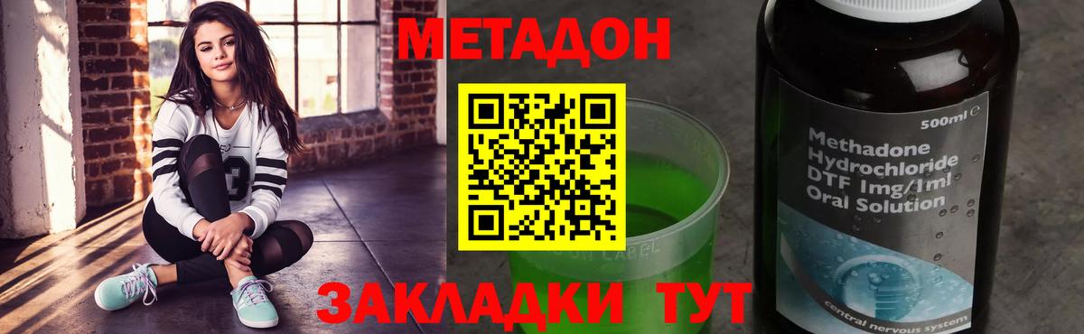 Вольск  Метадон белоснежный  ссылка на мегу ONION  Вход с VPN  МЕТАДОН кристалл 