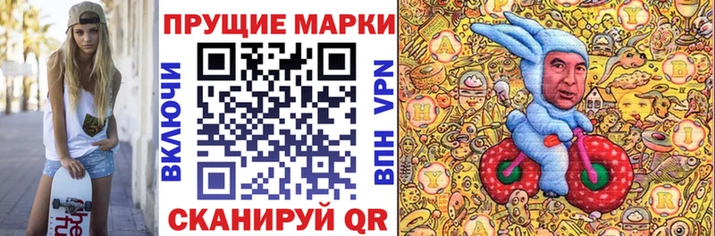 Марки N-bome 1,8мг Вольск