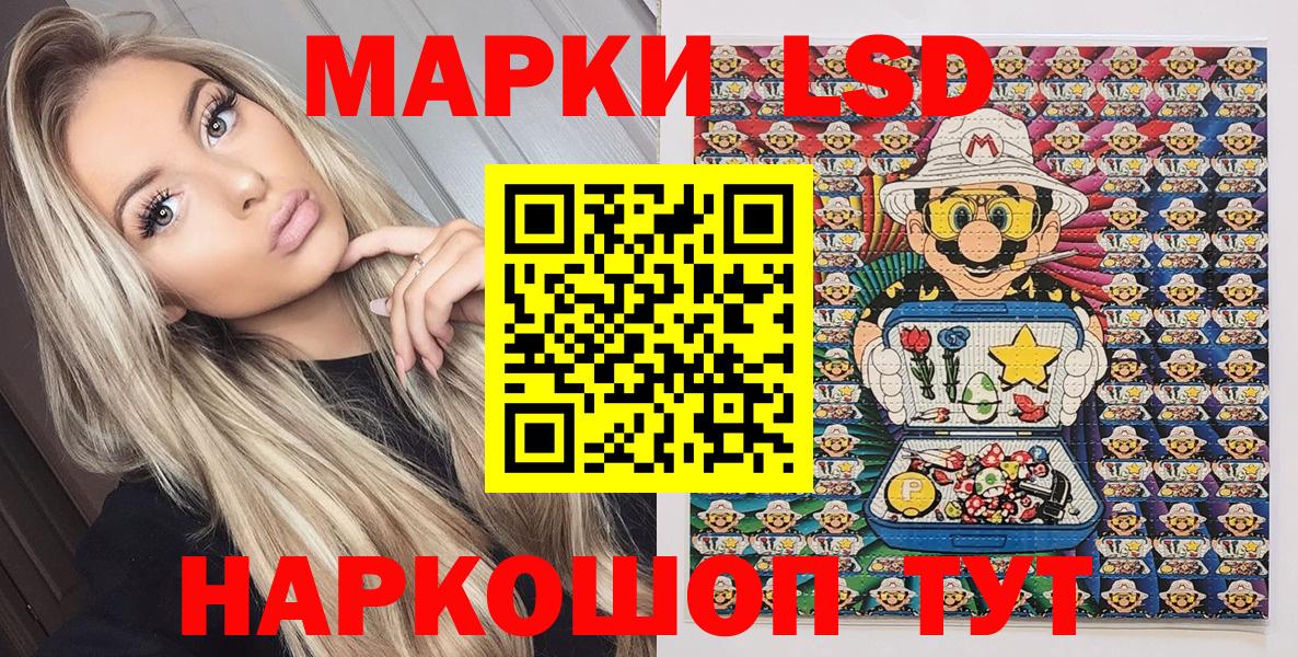 Вольск  Марки NBOMe  Вход с VPN  Марки N-bome 1,5мг 