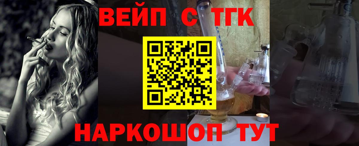 ТГК концентрат Вольск
